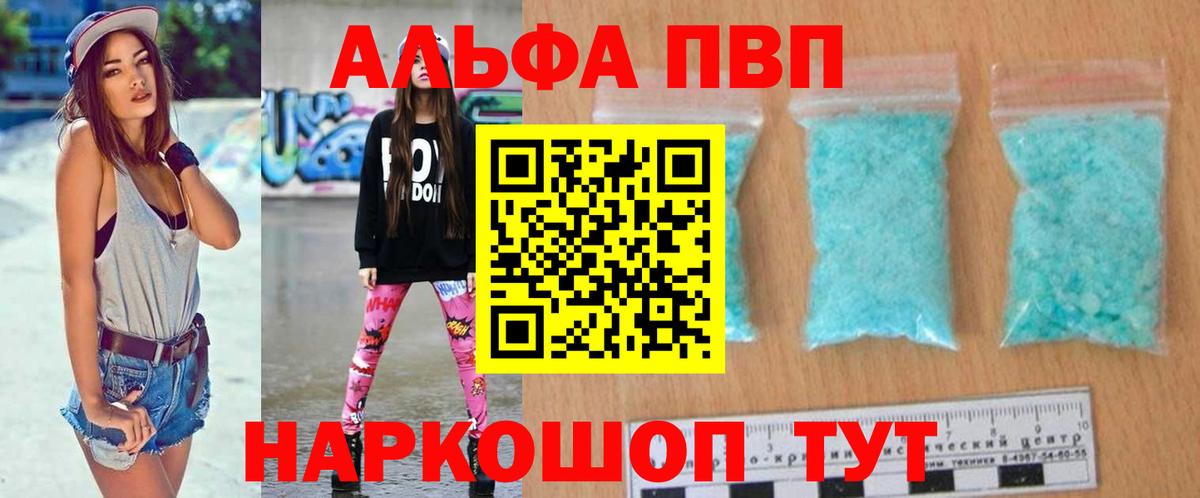 А ПВП Crystall Лесозаводск