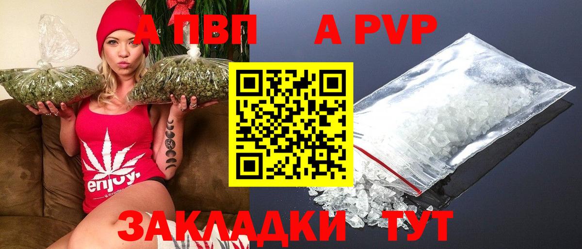 Alfa_PVP крисы CK  Alpha PVP  Вход с VPN  Лесозаводск  Alpha PVP мука 