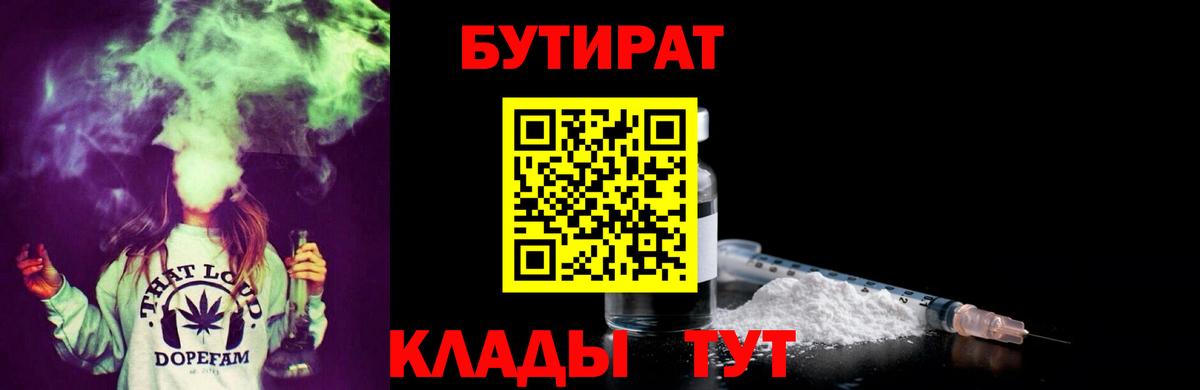 БУТИРАТ жидкий экстази Лесозаводск