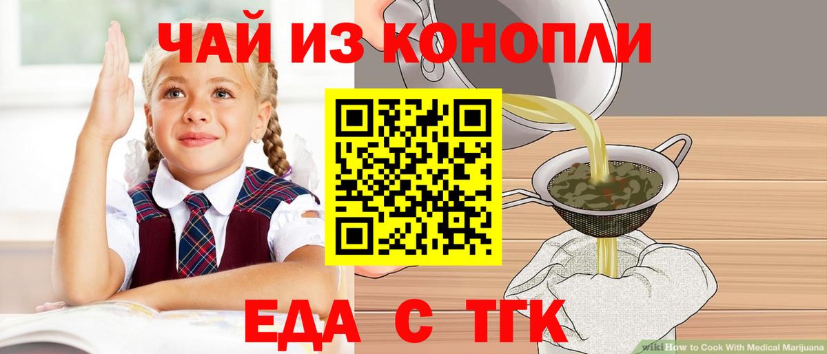 Cannafood марихуана  Вход с VPN  Лесозаводск 