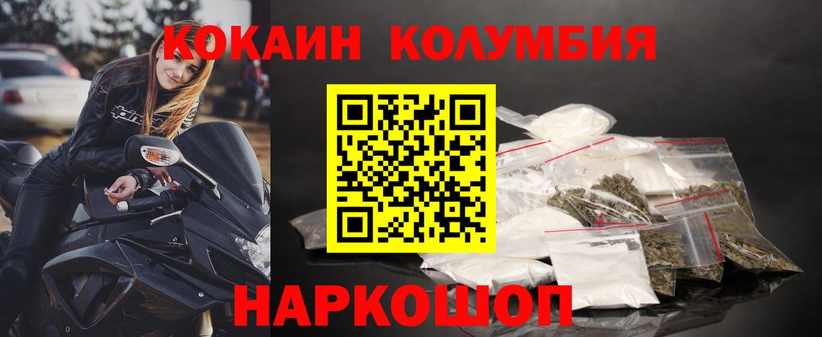 Кокаин Колумбийский Лесозаводск