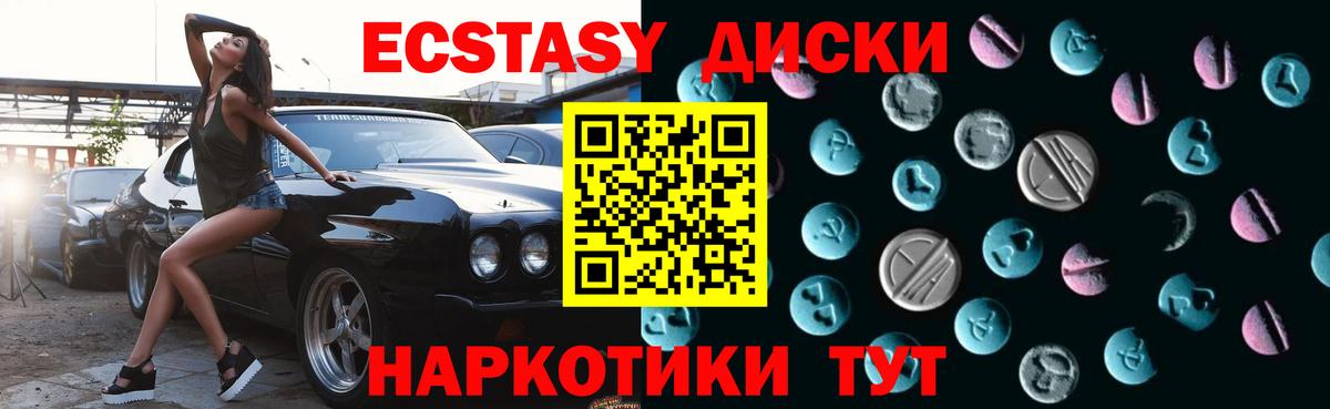 Лесозаводск  Ecstasy MDMA  Экстази  продажа наркотиков  Вход с VPN  Ecstasy Philipp Plein 