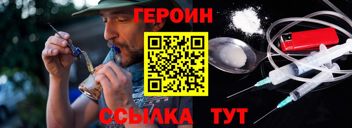 ГЕРОИН афганец  Вход с VPN  Героин  Лесозаводск 