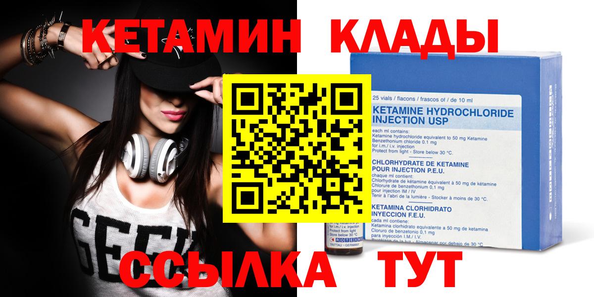 Лесозаводск  mega сайт  КЕТАМИН ketamine  Вход с VPN  КЕТАМИН VHQ 