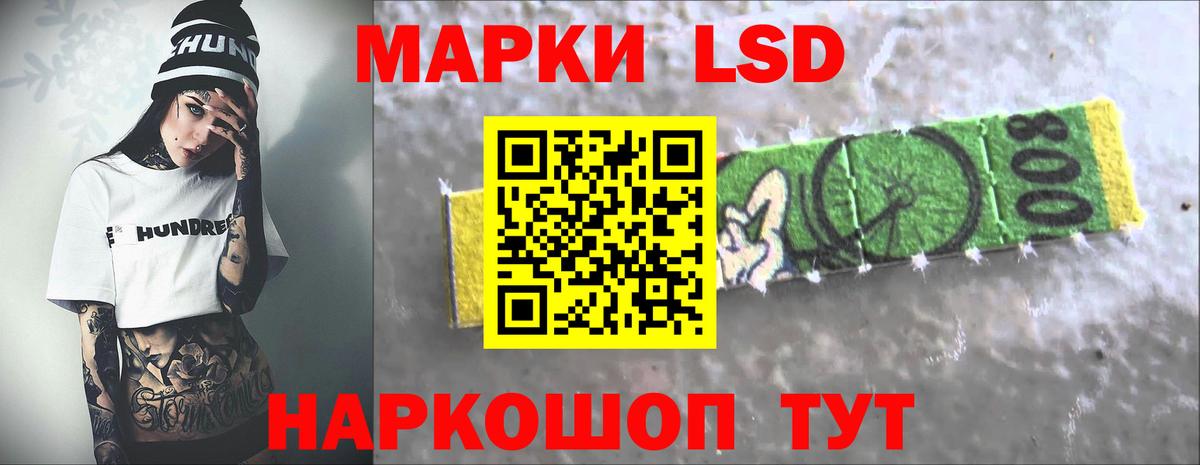 LSD-25 экстази кислота  Вход с VPN  Лесозаводск  ЛСД экстази ecstasy 
