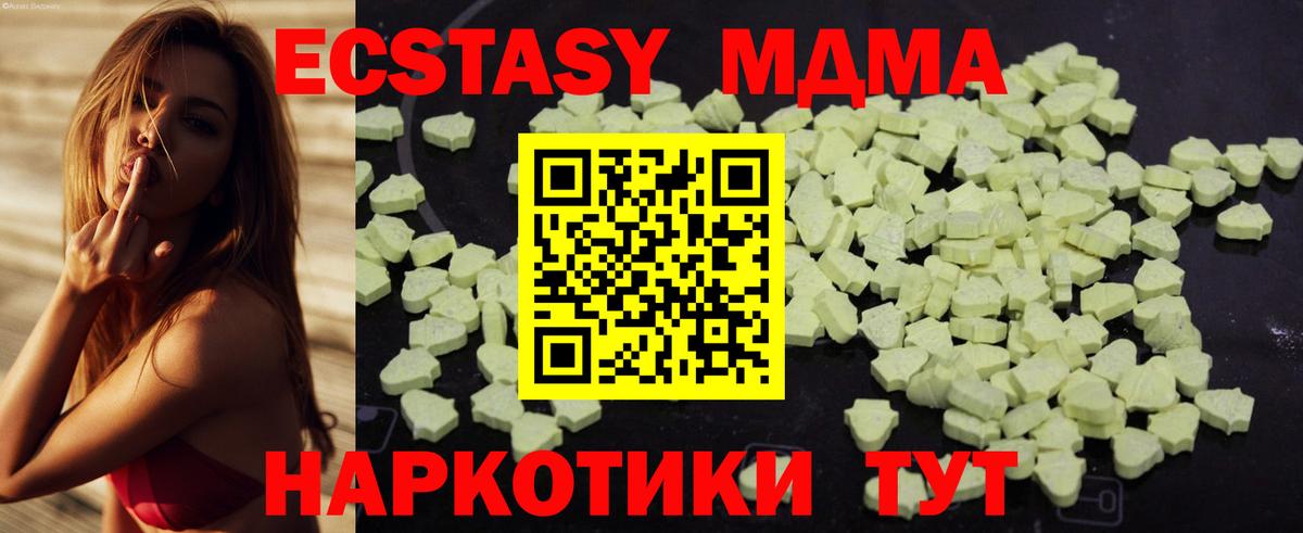МДМА кристаллы  Вход с VPN  MDMA кристаллы  Лесозаводск 