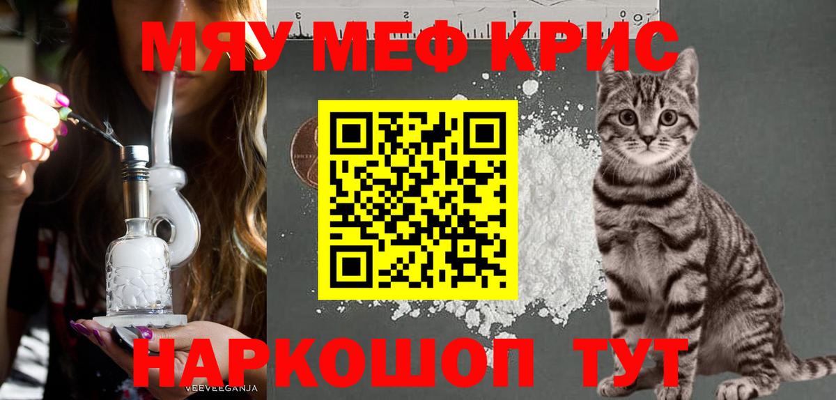 Лесозаводск  Меф мяу мяу  Вход с VPN  Меф  Мефедрон мяу мяу 