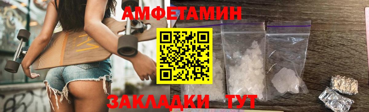 Первитин мет Лесозаводск