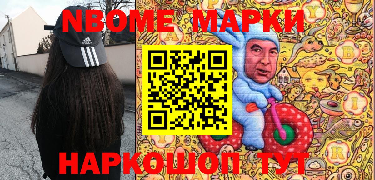 Марки NBOMe 1,8мг  купить закладку  Лесозаводск  Вход с VPN  Марки NBOMe 1,8мг 