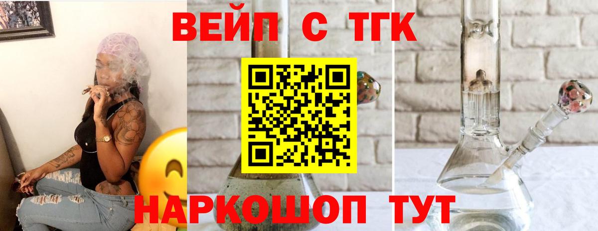 Лесозаводск  Дистиллят ТГК концентрат  ТГК THC oil  Вход с VPN 