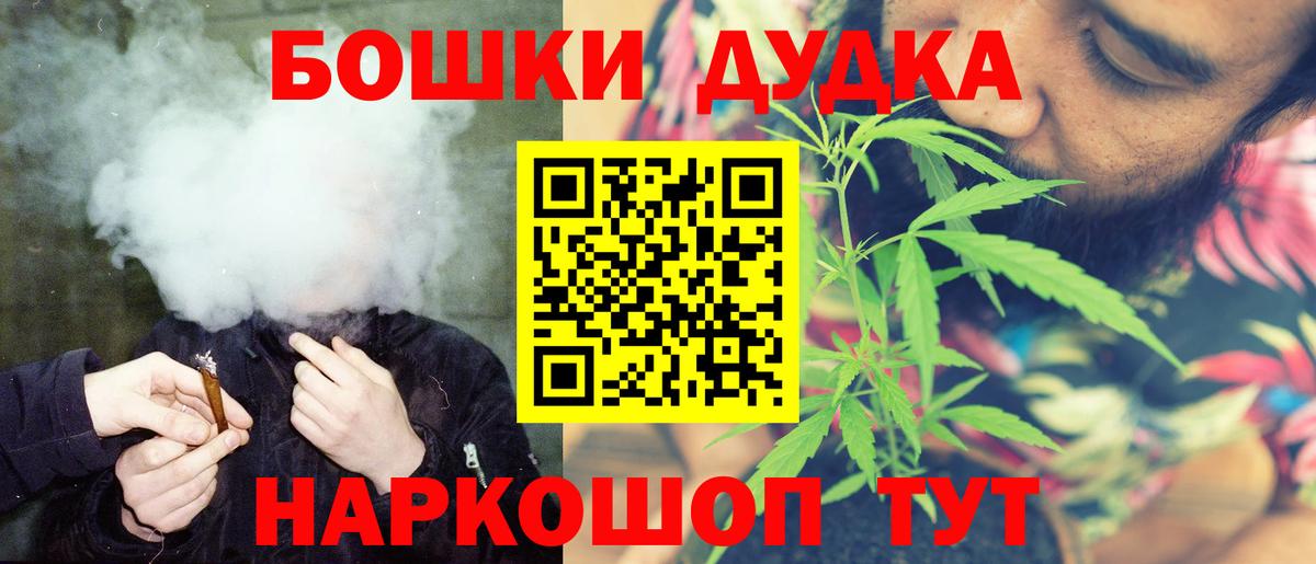 Каннабис Ganja  МАРИХУАНА гибрид  Лесозаводск  МАРИХУАНА Bruce Banner  Вход с VPN 